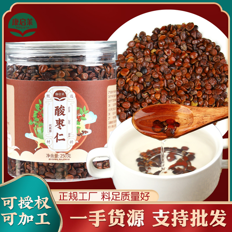 顆粒飽滿熟酸棗仁安舒睡眠茶OEM代加工