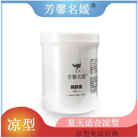 熱型鴯鹋膏1kg 鴯鹋油 鴕鳥油 身體按摩膏 支持一件代發OEM代工
