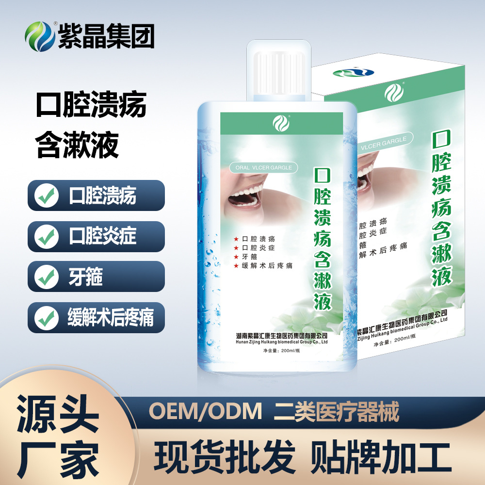 湖南紫晶匯康生物醫藥集團有限公司