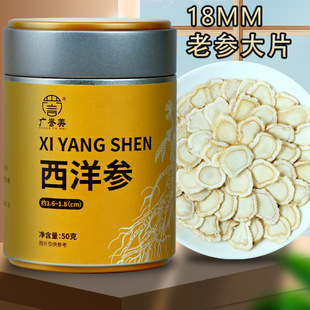 廣譽美西洋參罐裝50goem代加工
