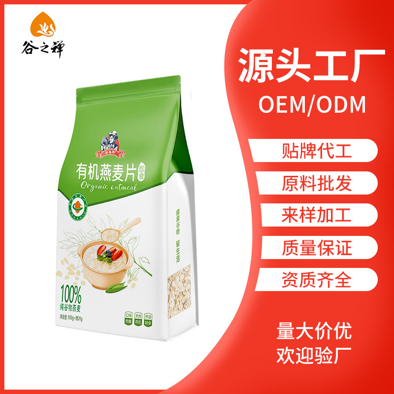 谷之禪張家口食品有限公司