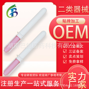 抗hpv凝膠源頭廠家女性私處護理凝膠婦科保養修護OEM貼牌代工