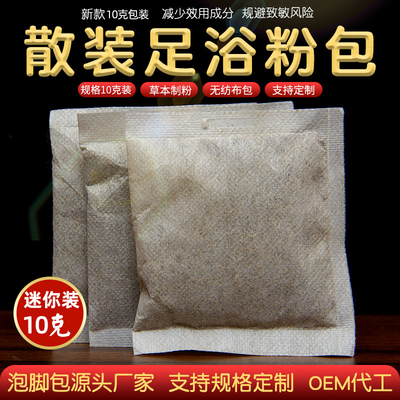 廠(chǎng)家直供批發(fā)艾草足浴粉oem代加工