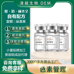 黃金微針熊果苷原液淡化斑點淡黃黃褐斑oem代加工