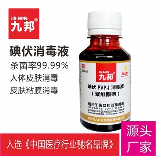 深圳九邦醫療控股有限公司