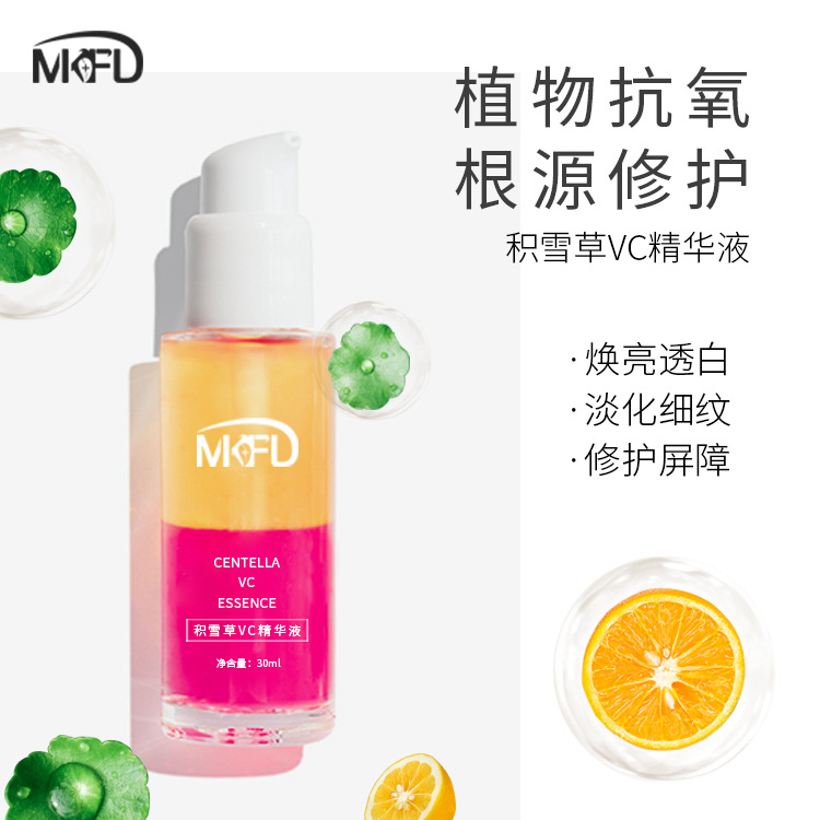 MKFD積雪草分層精華油 雙萃精華補(bǔ)水提亮色修復(fù)抗老化護(hù)膚油30MLOEM代加工