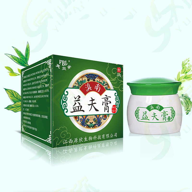 芙貝樂牌滇南益夫膏草本 乳膏黃色皮膚軟膏大腿內側外用膏OEM代加工