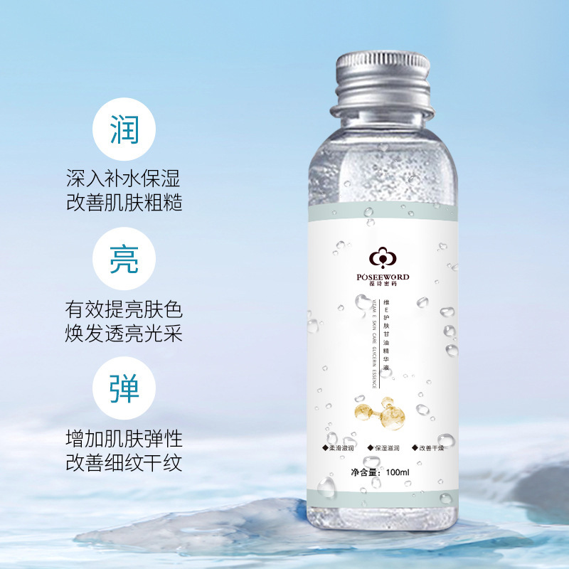 廣州葆詩密碼化妝品有限公司