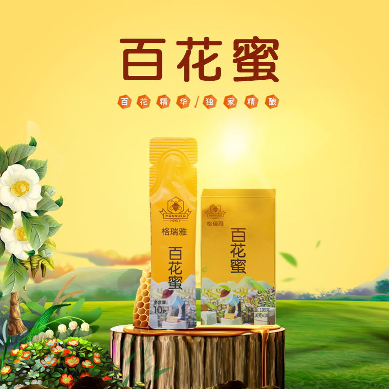 格瑞雅小袋裝蜂蜜便攜獨立小包裝條狀10gOEM代加工
