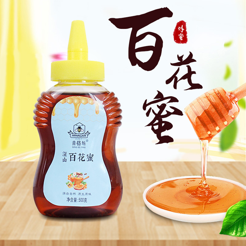 山東麥盧卡蜂業(yè)有限公司