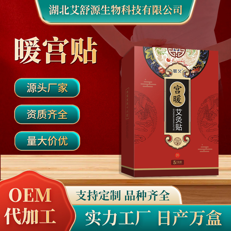 湖北艾舒源生物科技有限公司