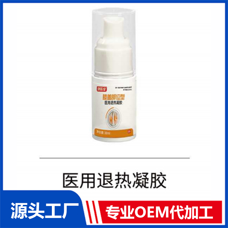 醫用退熱凝膠OEM/ODM貼牌代工批發定制源頭廠家