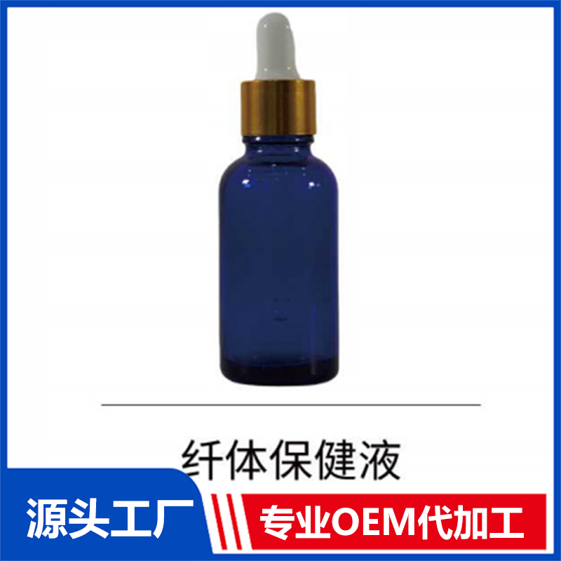 纖體保健液OEM/ODM貼牌代工批發定制源頭廠家