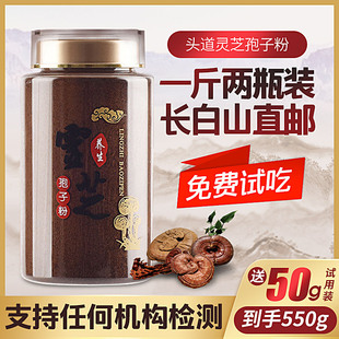長白山靈芝孢子粉100goem代加工