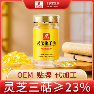 嘉祥縣富元康靈芝專業合作社