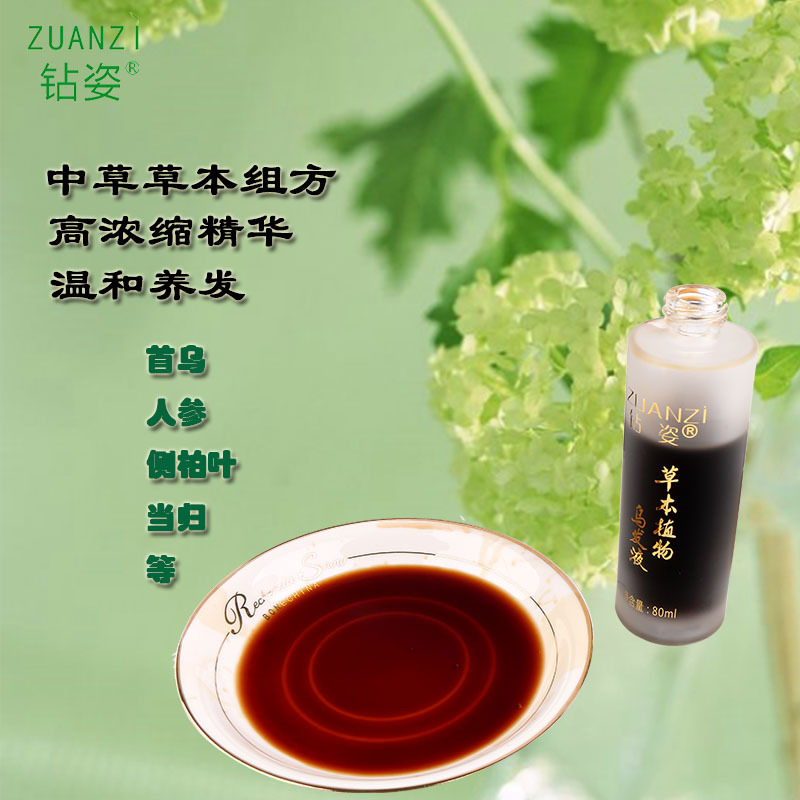 鉆姿植物烏發液OEM代加工