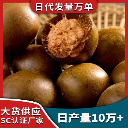 特產羅漢果散裝OEM貼牌代工