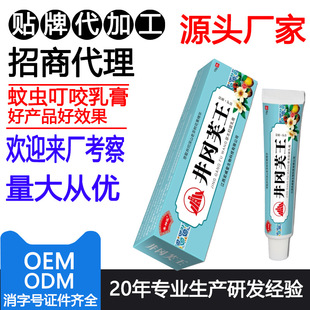 婁神醫草本抑菌乳膏oem代加工