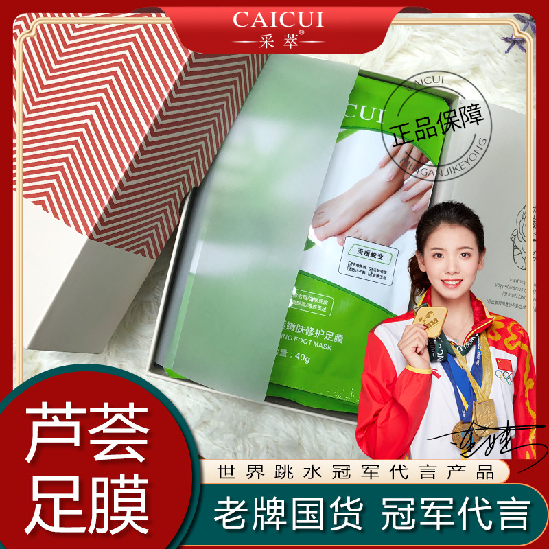 防皸裂補水保濕去角質死皮皺紋老繭滋潤足部護理oem代加工