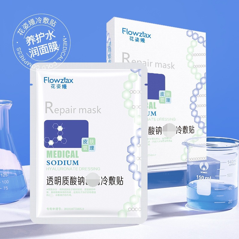花姿嫚水楊酸冰膜黃金面膜補水保濕玻尿酸冷敷貼面膜盒裝廠家批發OEM代加工