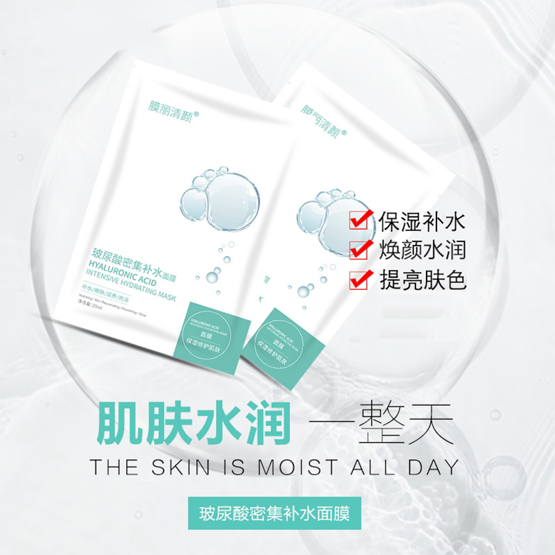 保濕補(bǔ)水面膜OEM代加工