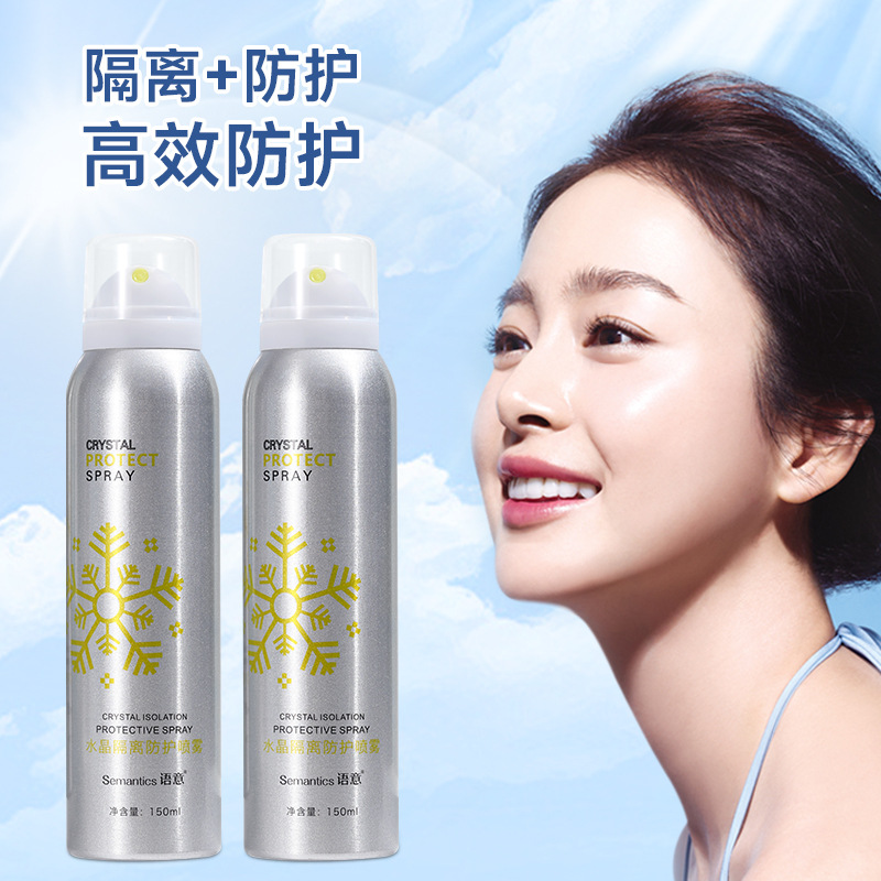語意水晶隔離防曬噴霧 清爽不油膩防汗紫外線軍訓防曬霜噴霧批發OEM代加工