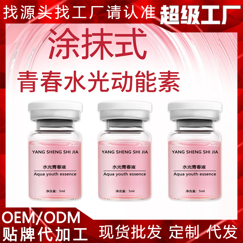 三文魚精華原液火爆優選,放心代理