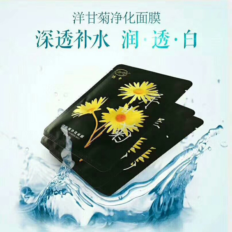 鴻卓 洋甘菊凈化清潔 肌膚滋養 冰爽 修護面膜三種功效OEM代加工