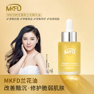 明星代言時光凝萃蘭花精華油oem代加工