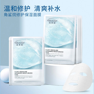 角鯊烷修護保濕面膜oem代加工
