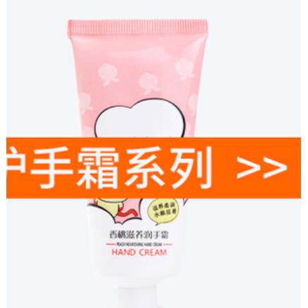 護手霜OEM代加工