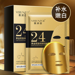 黃金面膜批發緊致提亮美容院專用oem代加工