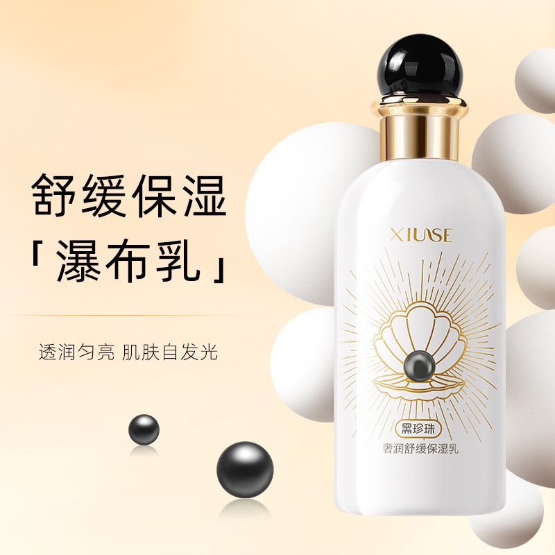 XIUSE 奢潤舒緩保濕瀑布乳 鎖水保濕肌膚細膩水嫩清爽易吸收OEM代加工