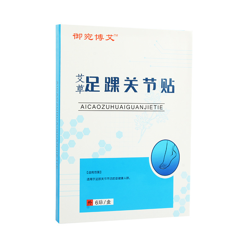 足踝關節貼OEM代加工