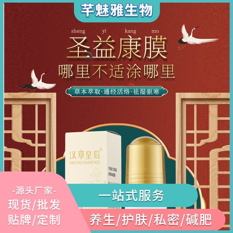 發熱精油OEM代加工