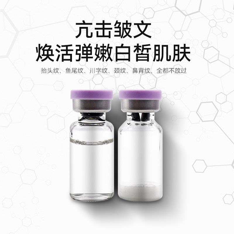 多肽去皺凍干粉OEM代加工