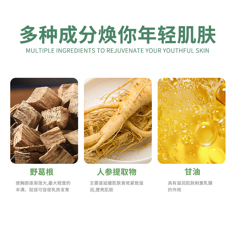 胸部護理OEM代加工