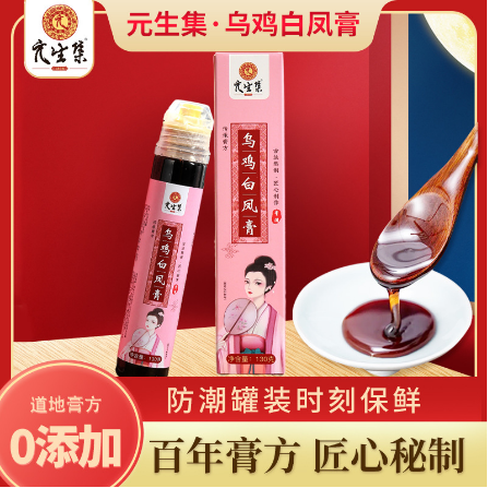 安徽元生集健康產(chǎn)業(yè)發(fā)展有限公司