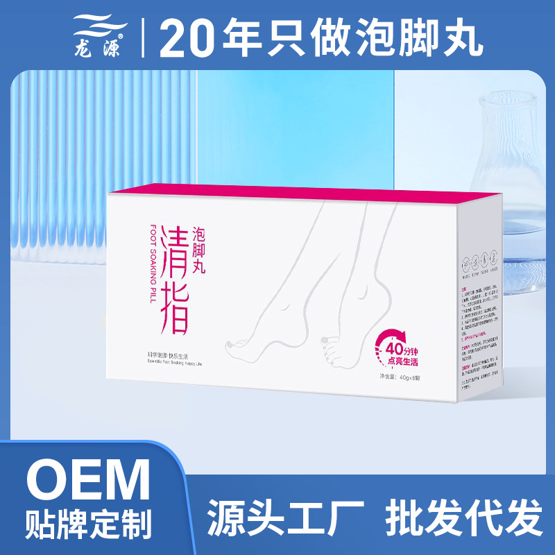 足部SPA護(hù)理泡腳藥包足浴鹽OEM代加工