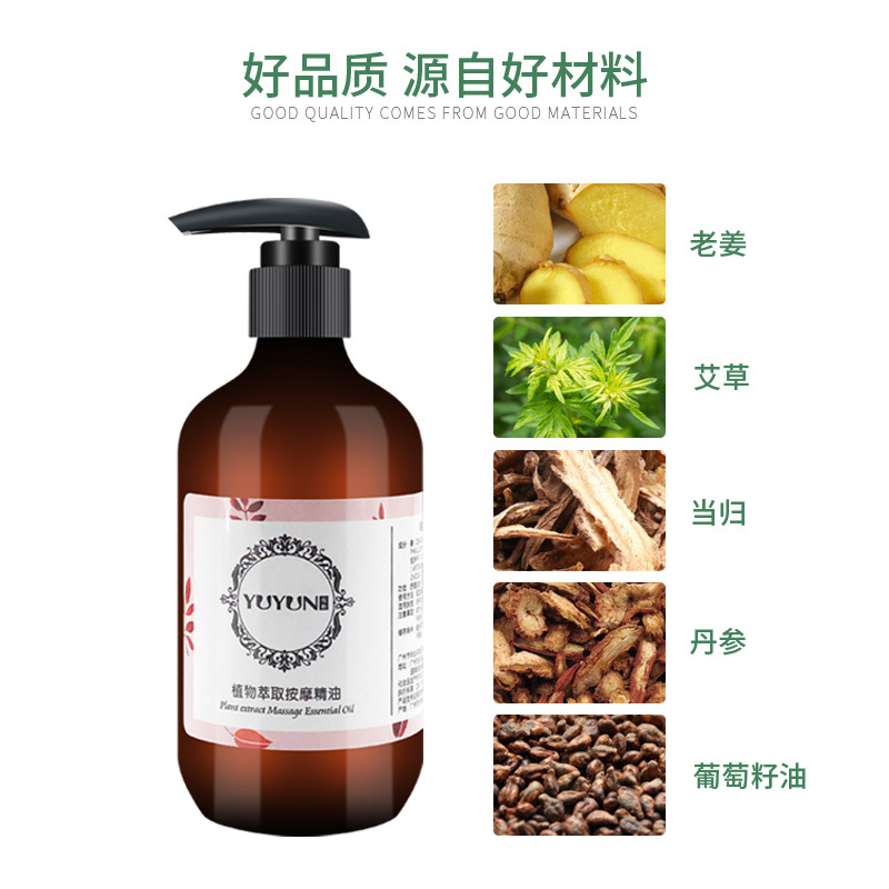 身體按摩發熱精油 按摩油 面部身體精油 美容院精油 基礎油批發OEM代加工