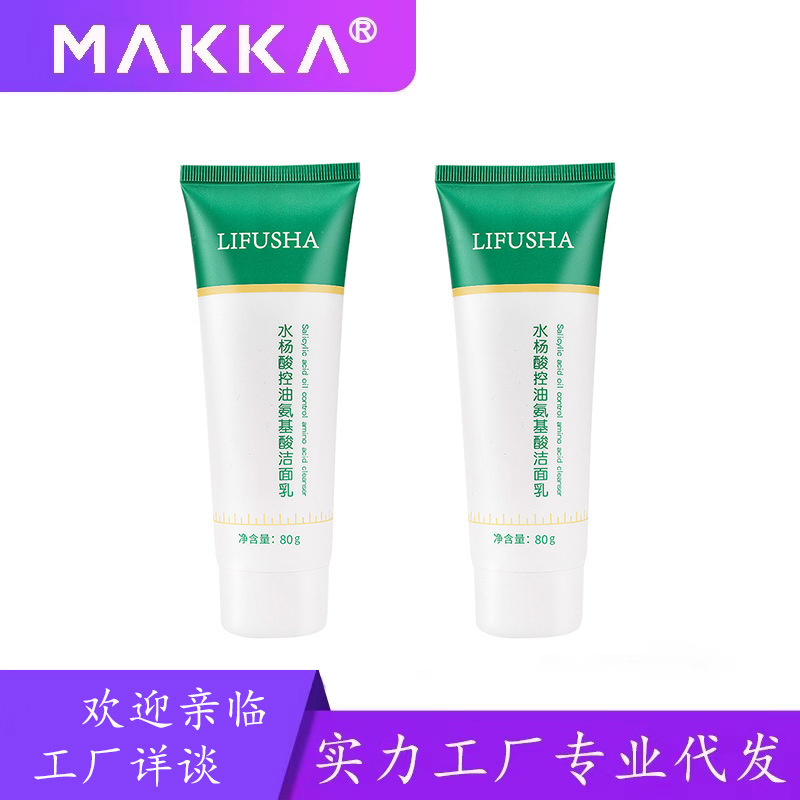 工廠現貨黎芙莎水楊酸洗面奶80g毛孔潔面膏清潔水楊酸潔面乳OEM代加工