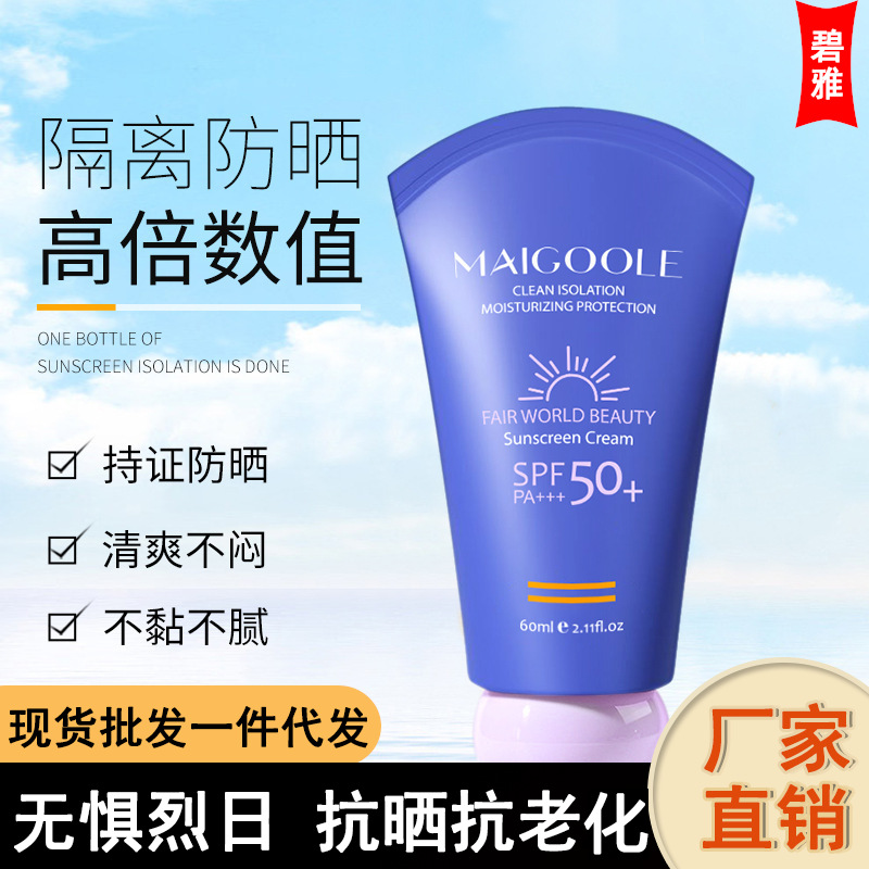 廣州市碧雅化妝品科技有限公司