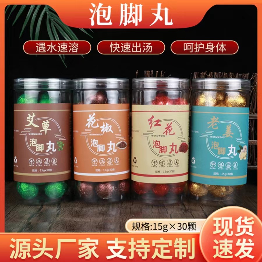 艾草泡腳丸代加工,大脾的品牌實在的價額