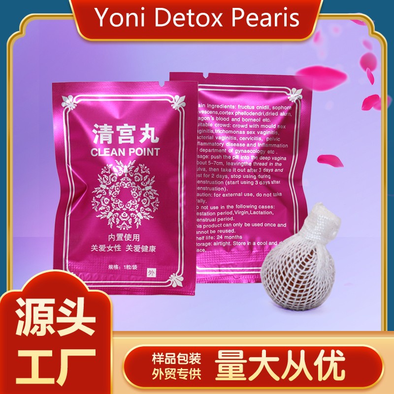清宮丸OEM代加工