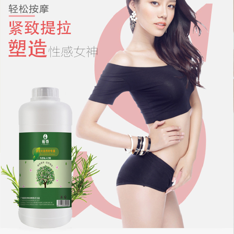 塑形復方精油 廠家直銷 美體身體按摩 緊致精油加工OEM代加工