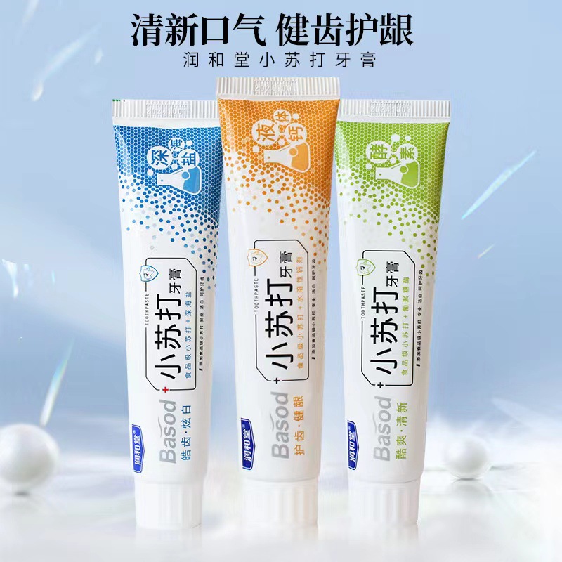 廠家批發(fā)潤和堂酵素小蘇打牙膏成人護(hù)齒健齦潔白牙齒清新口腔護(hù)理OEM代加工