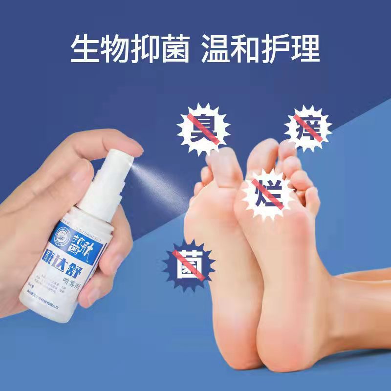 康達舒噴霧劑oem代工