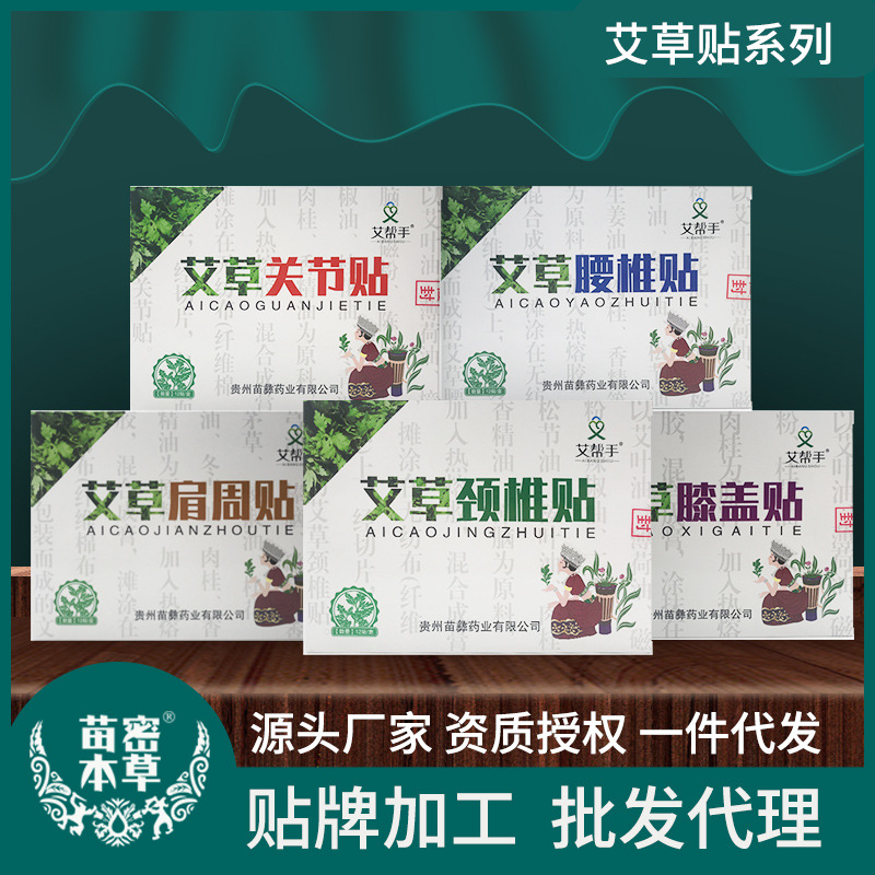貴州苗彝藥業(yè)有限公司