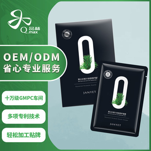 無防腐黑云杉保濕補(bǔ)水面膜25mlx5片OEM代加工
