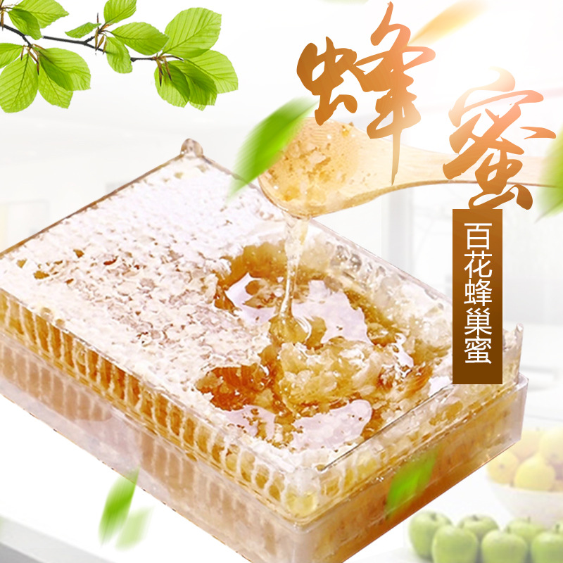 結晶蜂巢蜜OEM代加工